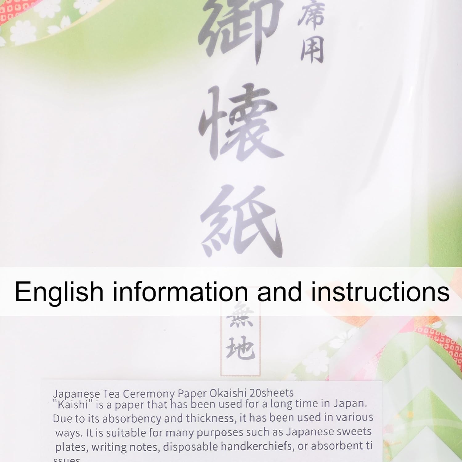 Kaishi Matcha Tea Ceremony Paper Napkins 570in x 688in